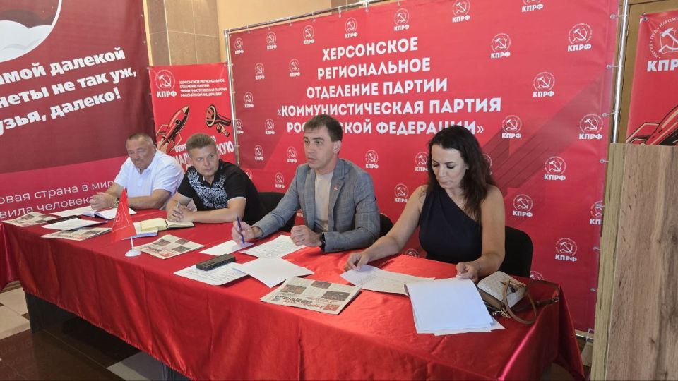 Пленум Херсонского регионального отделения КПРФ: курс на выполнение решений XIX Съезда Пленум Херсонского регионального отделения КПРФ: курс на выполнение решений XIX Съезда