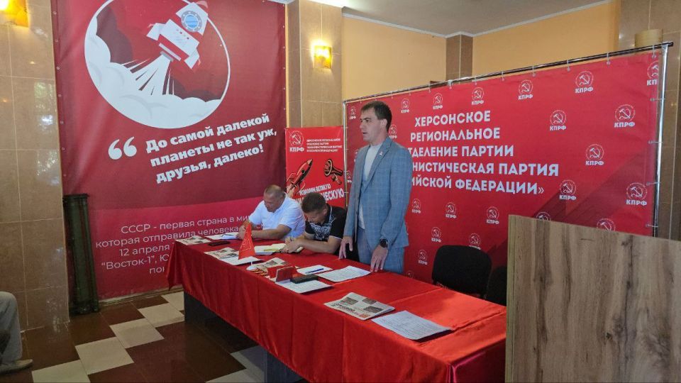 Пленум Херсонского регионального отделения КПРФ: курс на выполнение решений XIX Съезда Пленум Херсонского регионального отделения КПРФ: курс на выполнение решений XIX Съезда