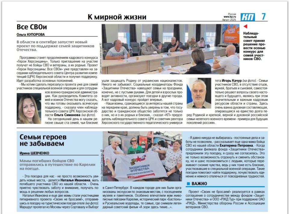 Комсомольская правда. Август 2025 №30(559)* Комсомольская правда. Август 2025 №30(559)*