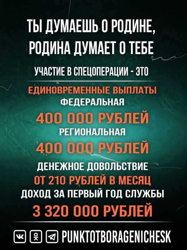Присоединяйся к СВОим! Служи по контракту! Присоединяйся к СВОим! Служи по контракту!