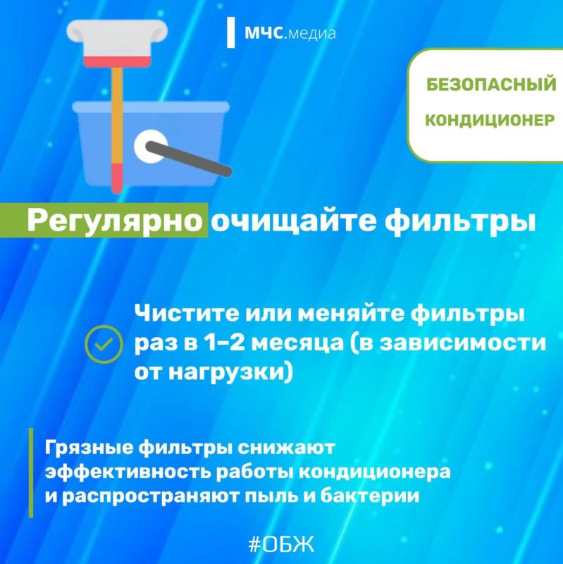 Советы летом: как правильно использовать кондиционер Советы летом: как правильно использовать кондиционер