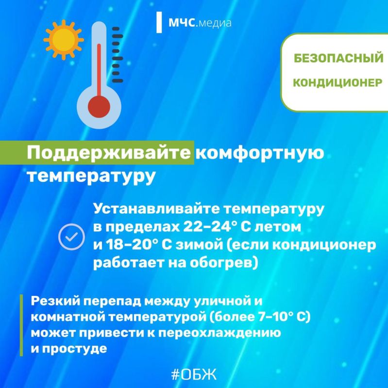 Советы летом: как правильно использовать кондиционер Советы летом: как правильно использовать кондиционер