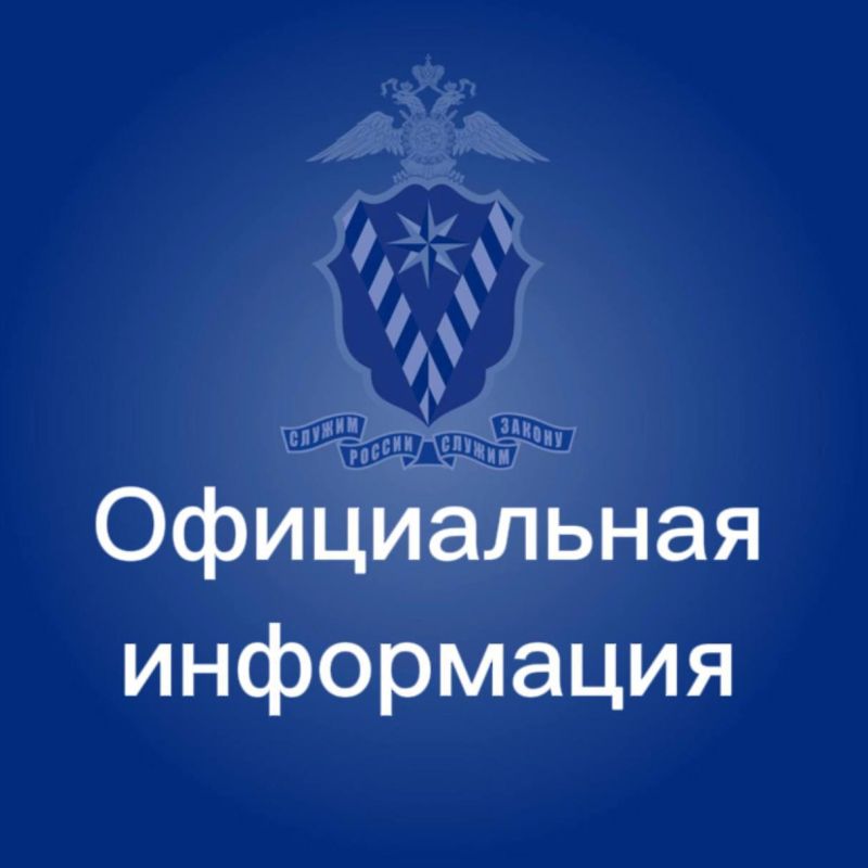 Миграционная служба МВД России информирует