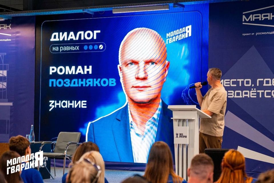 Слёт «Молодой Гвардии Единой России» Донбасса и Новороссии Слёт «Молодой Гвардии Единой России» Донбасса и Новороссии
