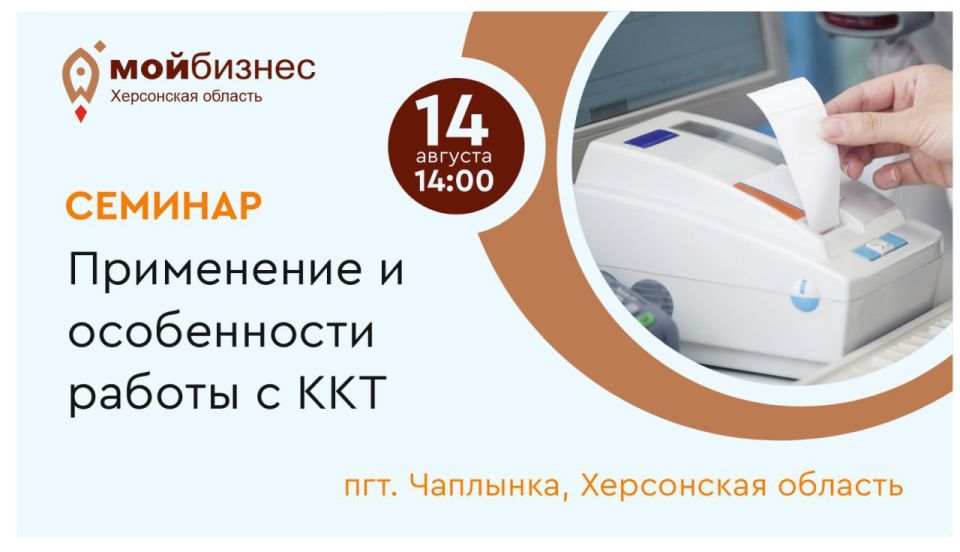 Уважаемые предприниматели!