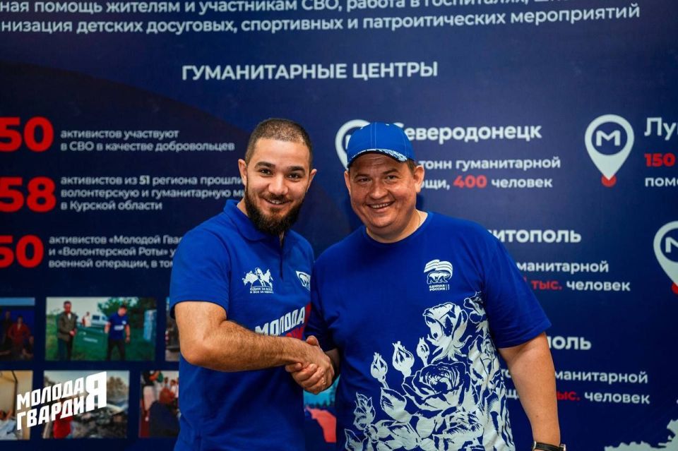 Слёт «Молодой Гвардии Единой России» Донбасса и Новороссии Слёт «Молодой Гвардии Единой России» Донбасса и Новороссии