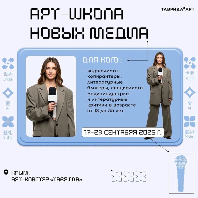 Летняя школа «Меганом»: мост культур России и Китая! Летняя школа «Меганом»: мост культур России и Китая!