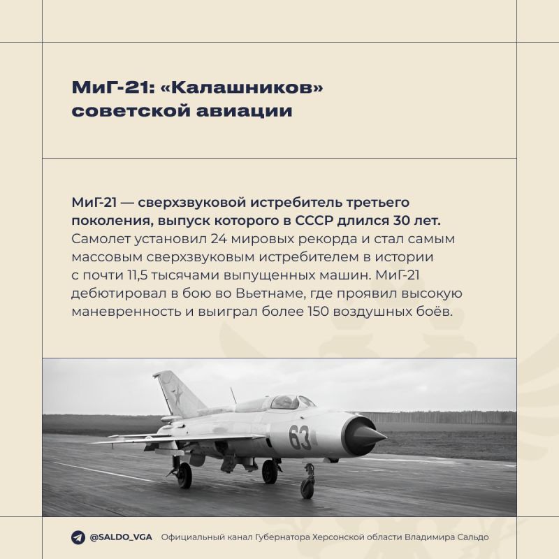 Владимир Сальдо: бойцы ВВС России оберегают мирное небо и наносят сокрушительные удары по врагу Владимир Сальдо: бойцы ВВС России оберегают мирное небо и наносят сокрушительные удары по врагу