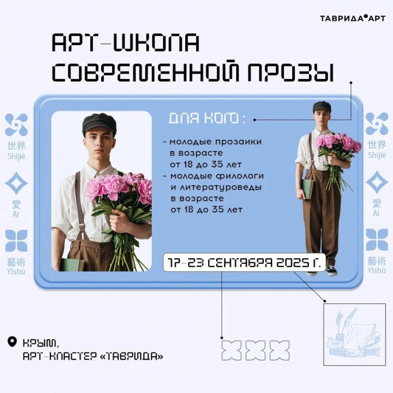 Летняя школа «Меганом»: мост культур России и Китая! Летняя школа «Меганом»: мост культур России и Китая!