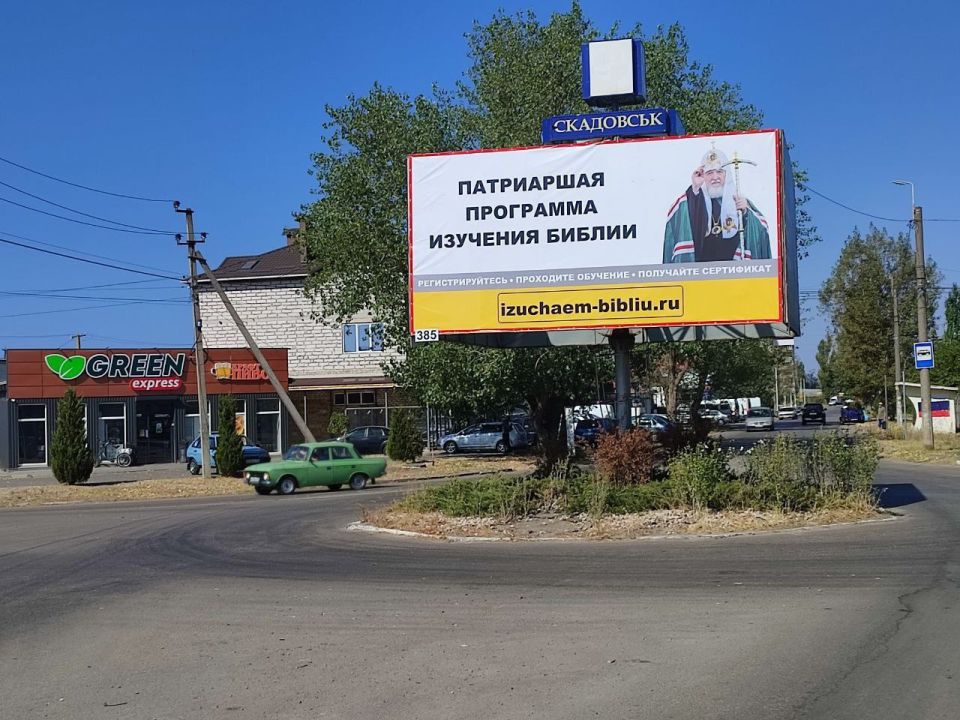 На центральных улицах г. Скадовск размещены баннеры, содержащие информацию о Патриаршей программе изучения Библии На центральных улицах г. Скадовск размещены баннеры, содержащие информацию о Патриаршей программе изучения Библии
