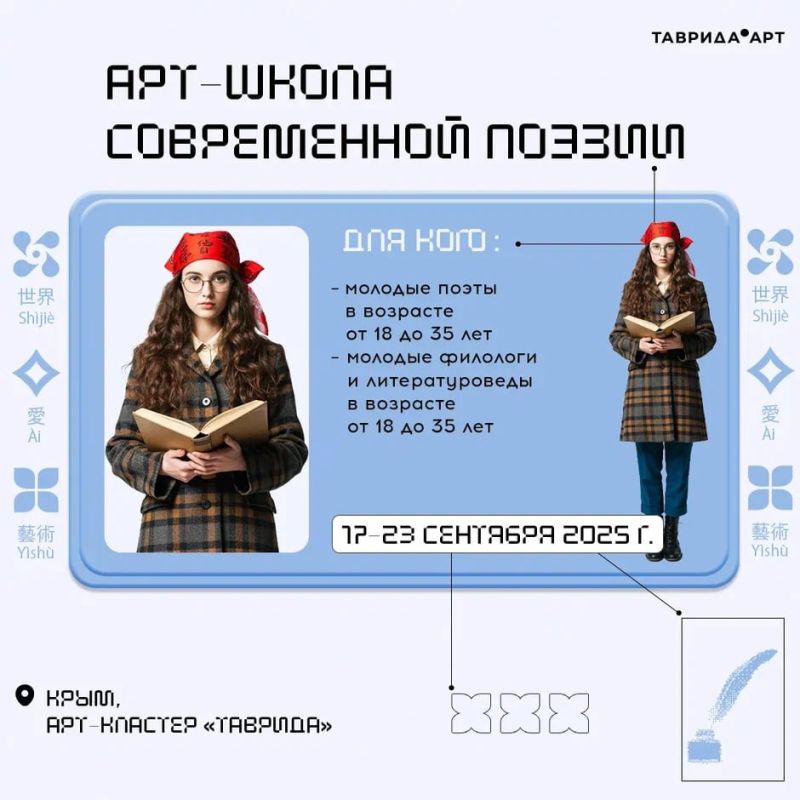 Летняя школа «Меганом»: мост культур России и Китая! Летняя школа «Меганом»: мост культур России и Китая!