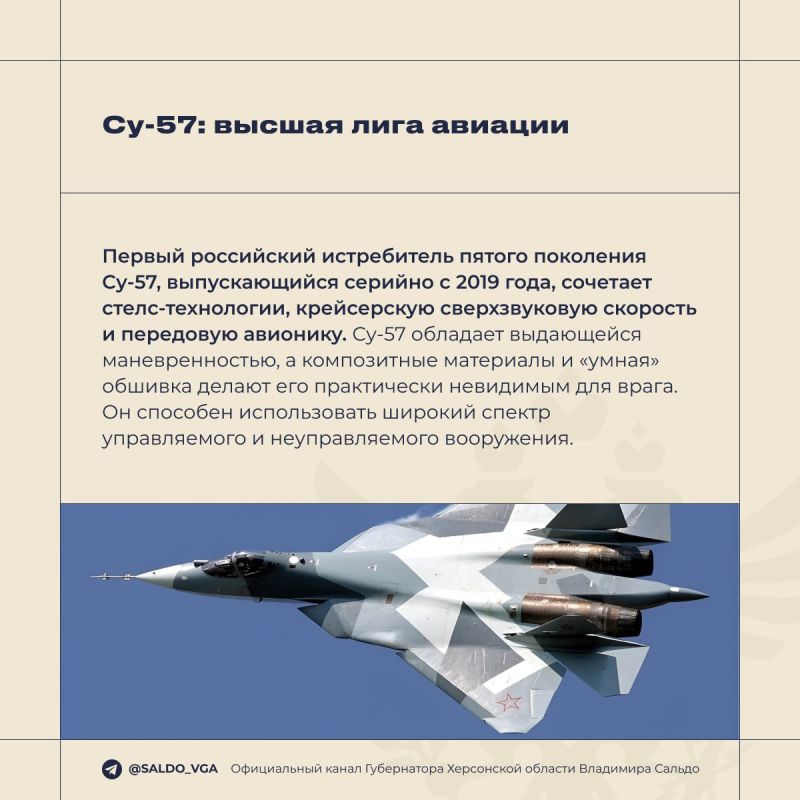 Владимир Сальдо: бойцы ВВС России оберегают мирное небо и наносят сокрушительные удары по врагу Владимир Сальдо: бойцы ВВС России оберегают мирное небо и наносят сокрушительные удары по врагу