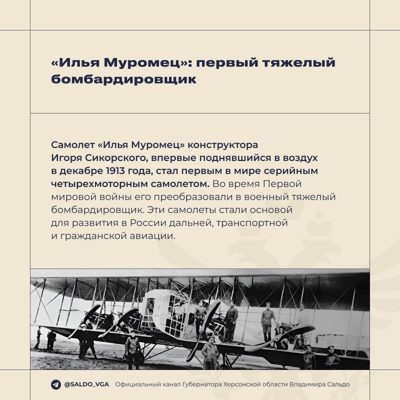 Владимир Сальдо: бойцы ВВС России оберегают мирное небо и наносят сокрушительные удары по врагу Владимир Сальдо: бойцы ВВС России оберегают мирное небо и наносят сокрушительные удары по врагу