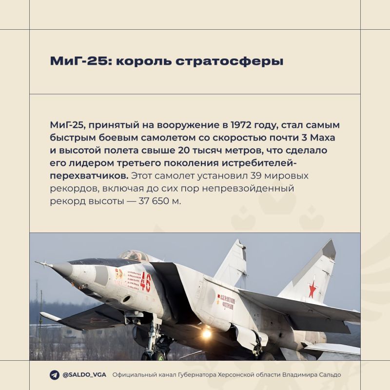 Владимир Сальдо: бойцы ВВС России оберегают мирное небо и наносят сокрушительные удары по врагу Владимир Сальдо: бойцы ВВС России оберегают мирное небо и наносят сокрушительные удары по врагу