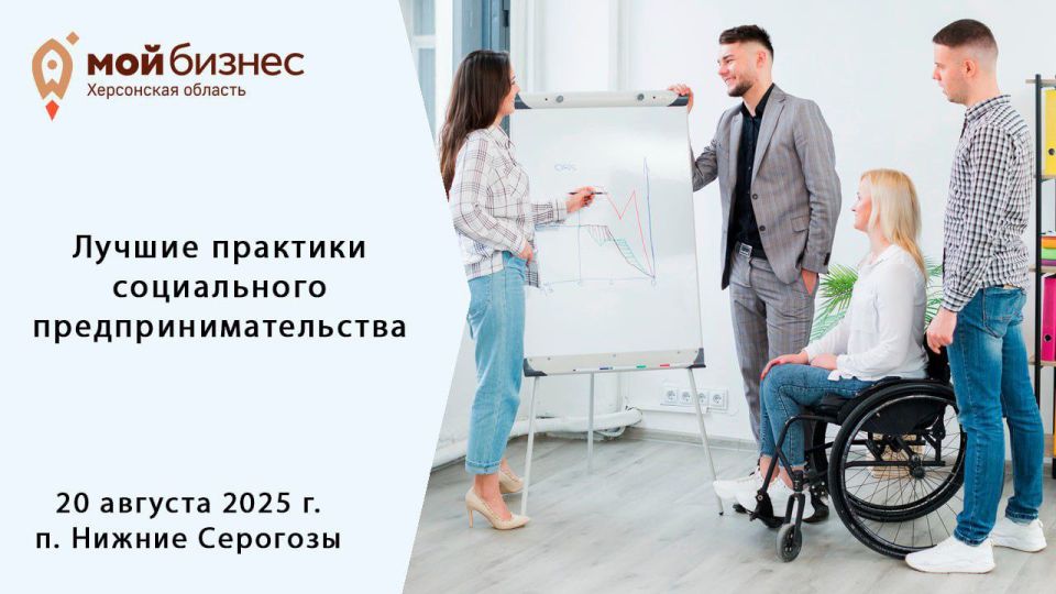 Совсем скоро пройдет семинар "Лучшие практики в социальном предпринимательстве", организованный Центром Мой Бизнес