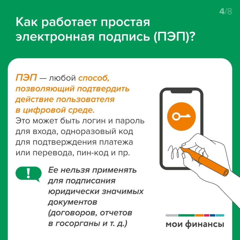 Что такое электронная подпись (ЭП) Что такое электронная подпись (ЭП)