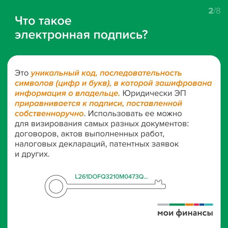 Что такое электронная подпись (ЭП) Что такое электронная подпись (ЭП)