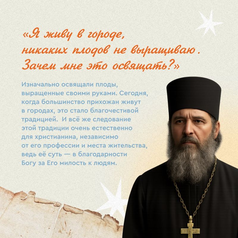Августовские Спасы: где заканчивается фольклор и начинается богословие? Августовские Спасы: где заканчивается фольклор и начинается богословие?
