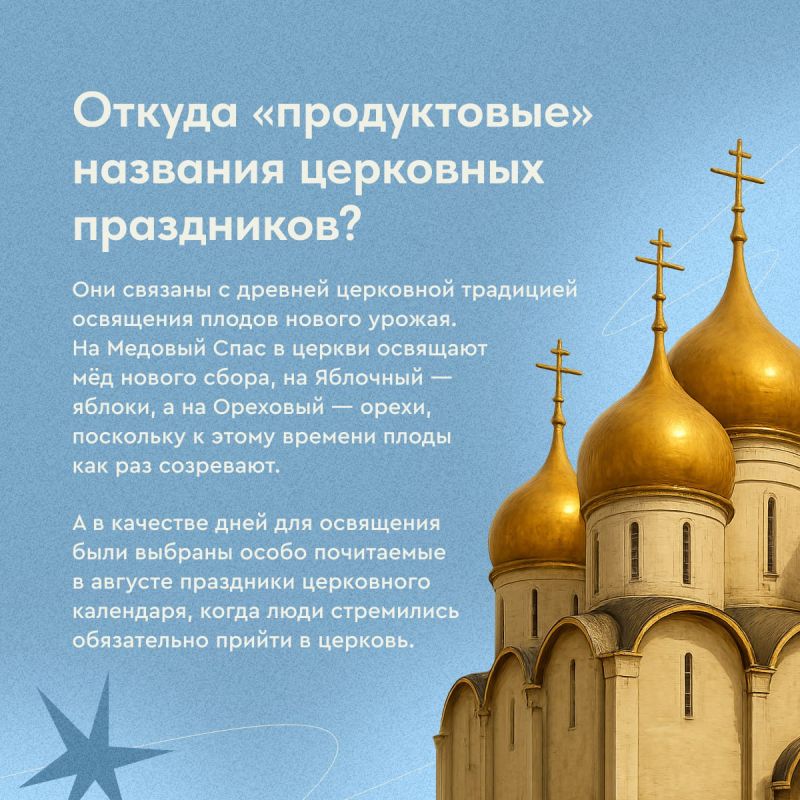 Августовские Спасы: где заканчивается фольклор и начинается богословие? Августовские Спасы: где заканчивается фольклор и начинается богословие?