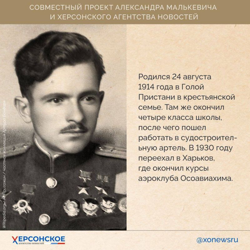Херсонщина — земля героев. Здесь рождаются отважные воины, талантливые созидатели, люди, чья жизнь стала примером мужества и преданности делу Херсонщина — земля героев. Здесь рождаются отважные воины, талантливые созидатели, люди, чья жизнь стала примером мужества и преданности делу