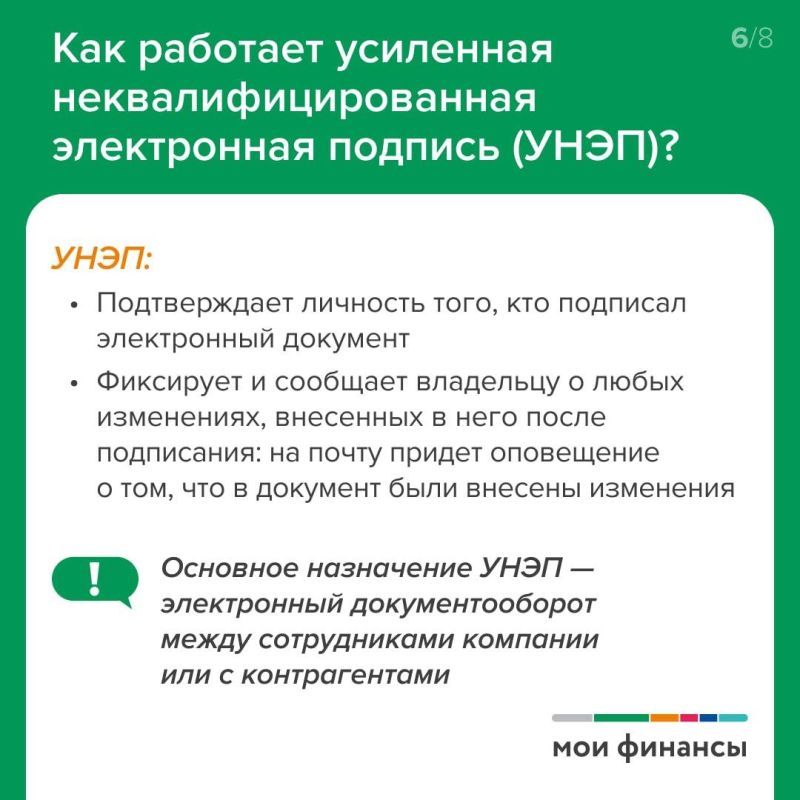 Что такое электронная подпись (ЭП) Что такое электронная подпись (ЭП)