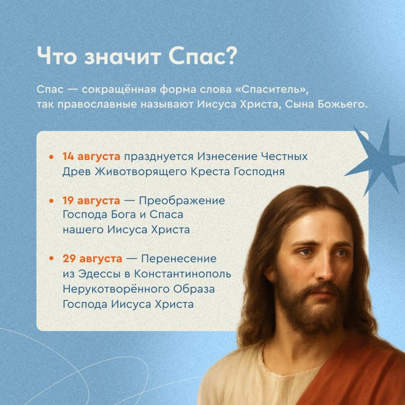Августовские Спасы: где заканчивается фольклор и начинается богословие? Августовские Спасы: где заканчивается фольклор и начинается богословие?
