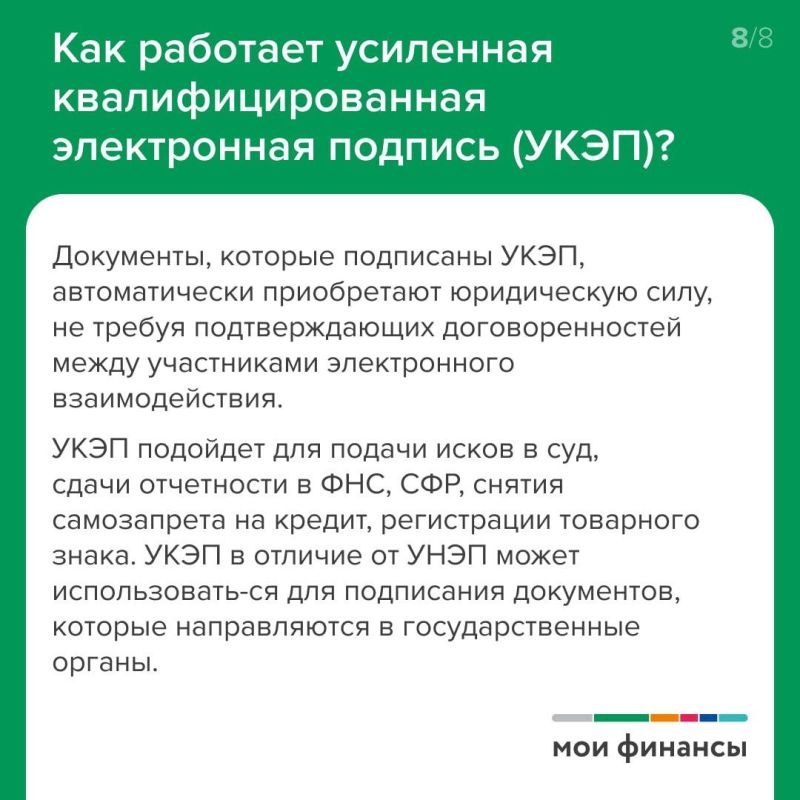Что такое электронная подпись (ЭП) Что такое электронная подпись (ЭП)