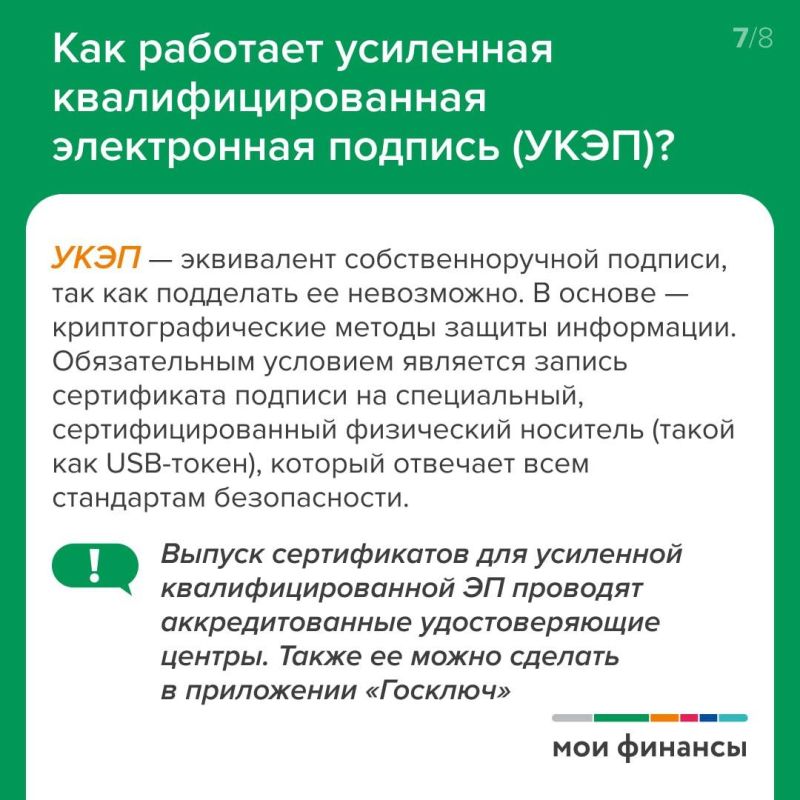 Что такое электронная подпись (ЭП) Что такое электронная подпись (ЭП)