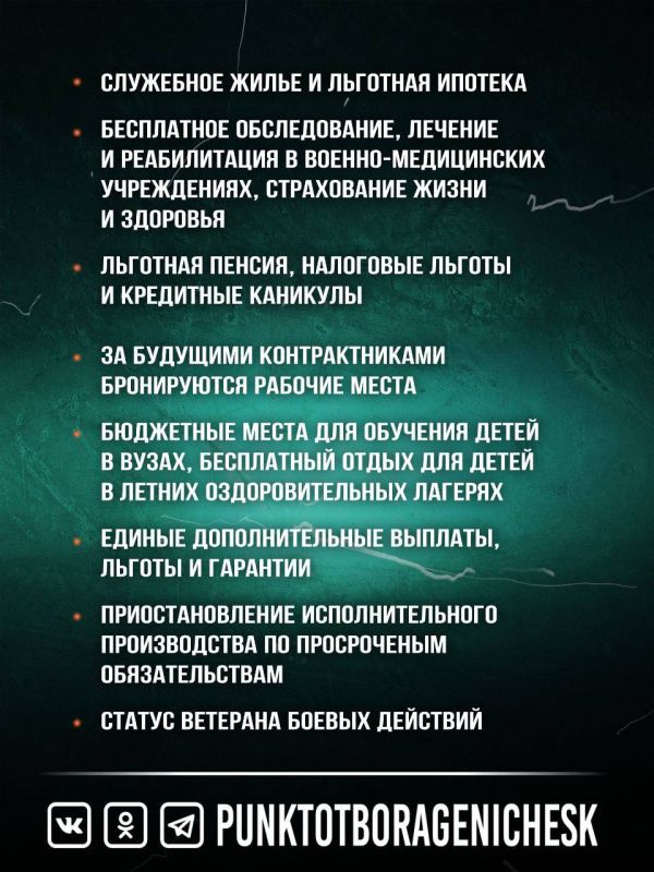 Вернись героем – контрактная служба ждет тебя! Вернись героем – контрактная служба ждет тебя!