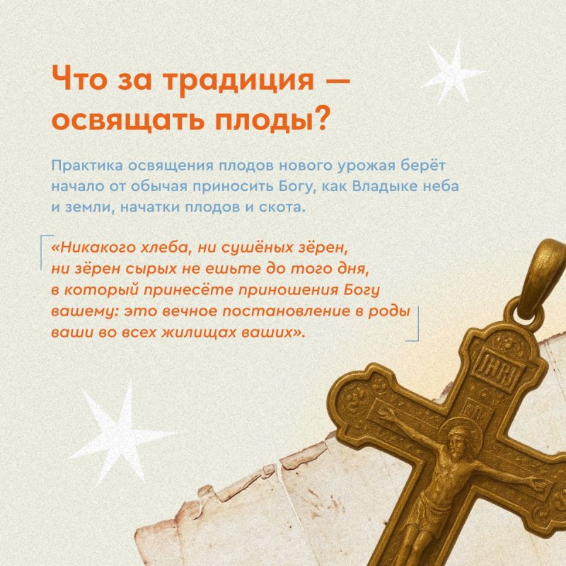 Августовские Спасы: где заканчивается фольклор и начинается богословие? Августовские Спасы: где заканчивается фольклор и начинается богословие?
