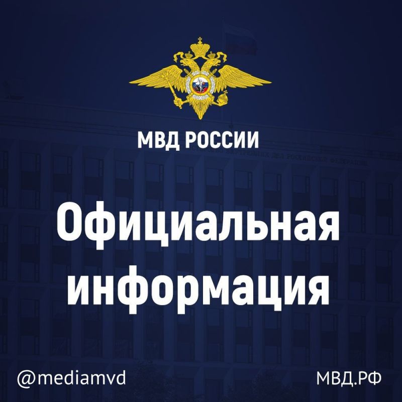 МВД России предупреждает: основная часть дистанционных преступлений совершается с использованием мессенджеров