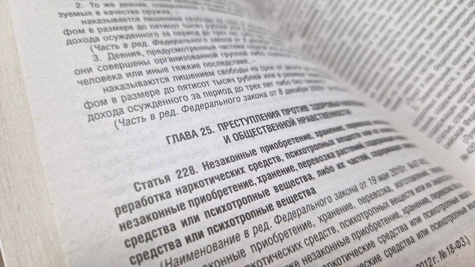 Житель Каланчакского округа осужден на пять лет за незаконный оборот наркотических веществ