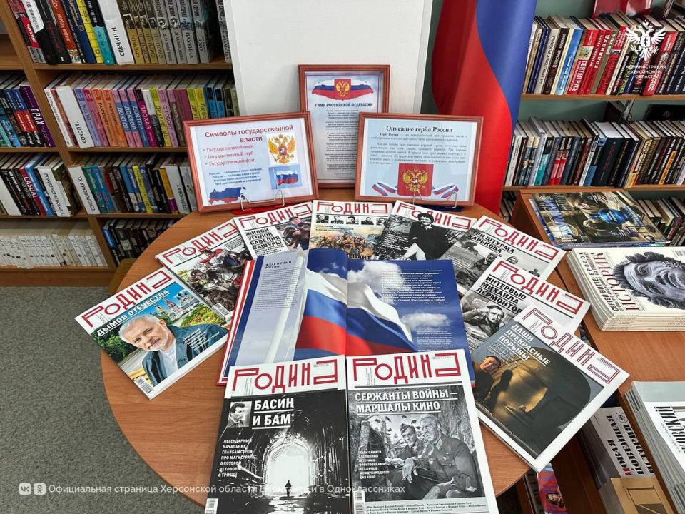 Ко Дню флага в Генической библиотеке представили выставку о госсимволике Ко Дню флага в Генической библиотеке представили выставку о госсимволике