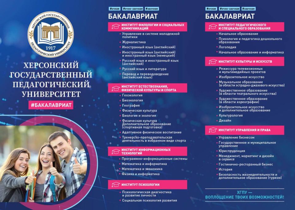 Постучись в нашу дверь!. Ознакомиться с правилами приемной кампании Постучись в нашу дверь!. Ознакомиться с правилами приемной кампании