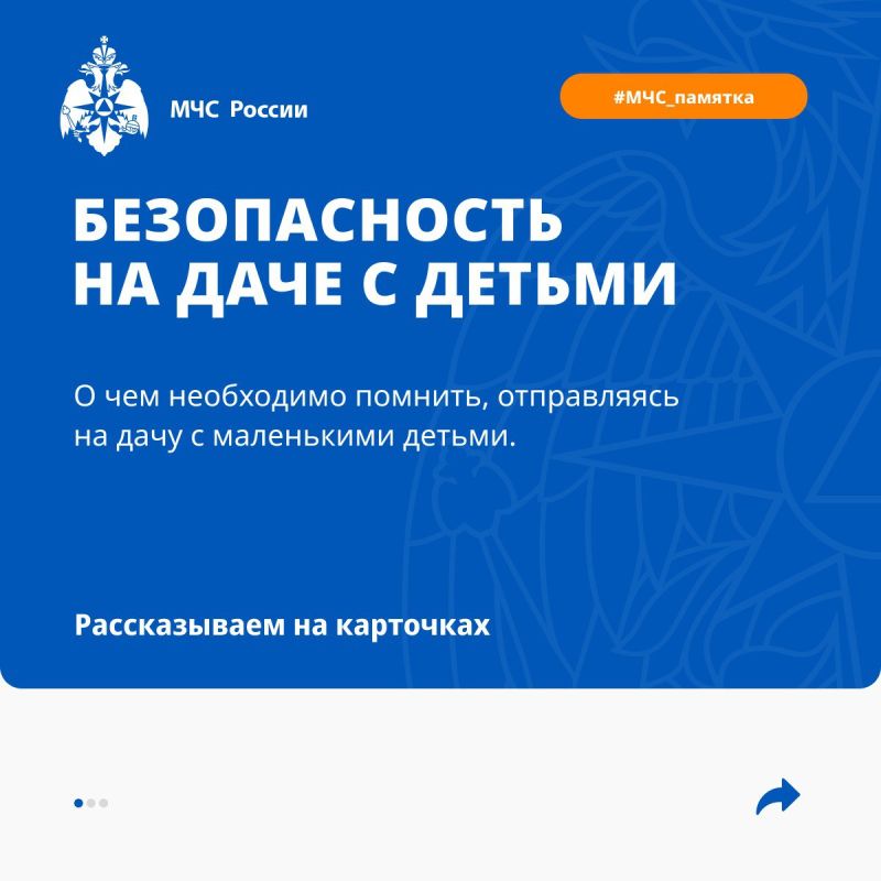 Советы для дачников от МЧС России