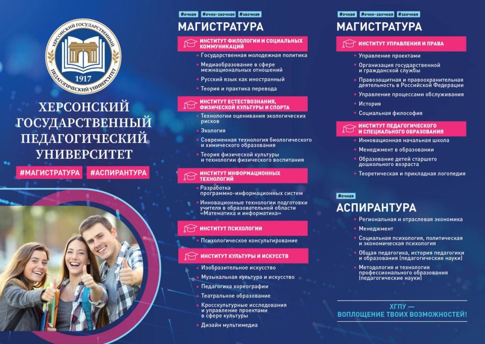 Постучись в нашу дверь!. Ознакомиться с правилами приемной кампании Постучись в нашу дверь!. Ознакомиться с правилами приемной кампании