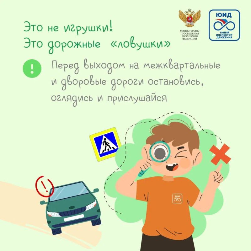 Пришло время для родителей и их детей вместе повторить правила поведения вблизи автодорог Пришло время для родителей и их детей вместе повторить правила поведения вблизи автодорог