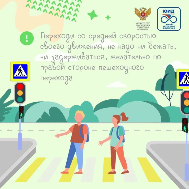 Пришло время для родителей и их детей вместе повторить правила поведения вблизи автодорог Пришло время для родителей и их детей вместе повторить правила поведения вблизи автодорог