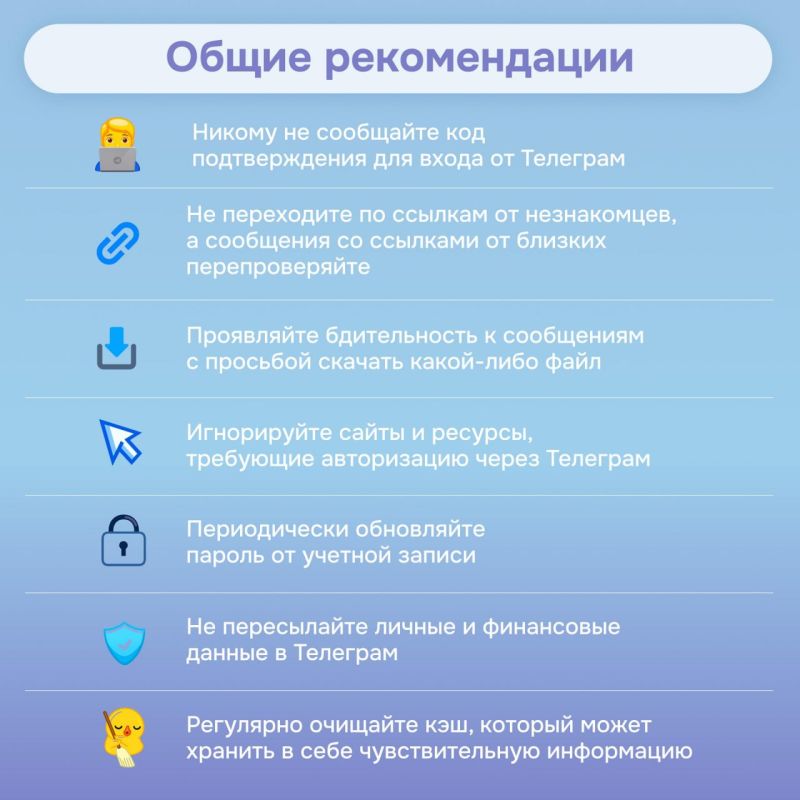 Настройки, которые защитят профиль и данные в Телеграме Настройки, которые защитят профиль и данные в Телеграме