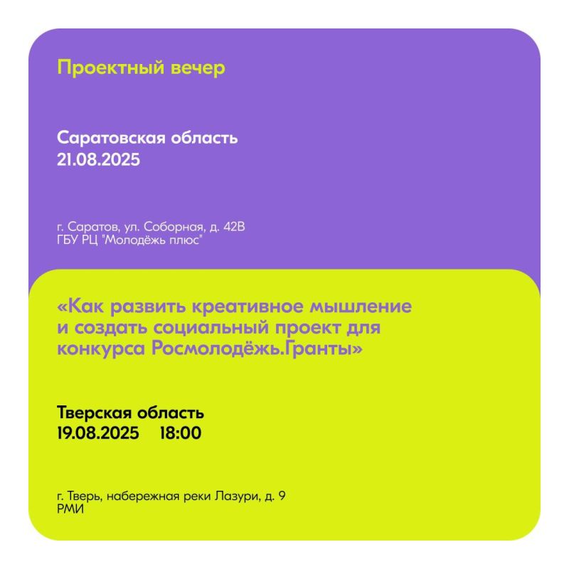 Дайджест региональных мероприятий этой недели Дайджест региональных мероприятий этой недели