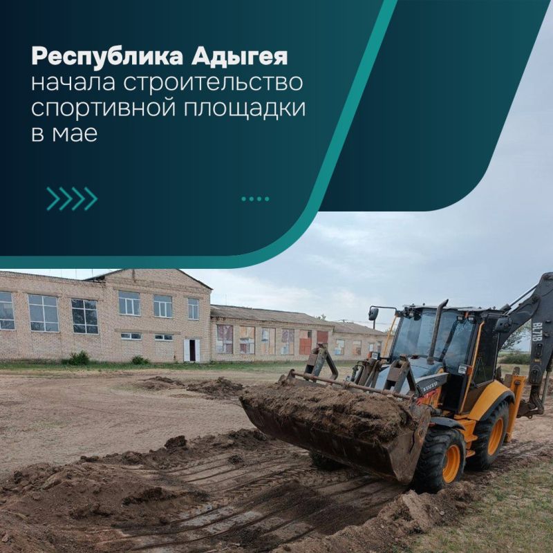 Адыгея завершила строительство спортплощадки в Вольновской школе Адыгея завершила строительство спортплощадки в Вольновской школе