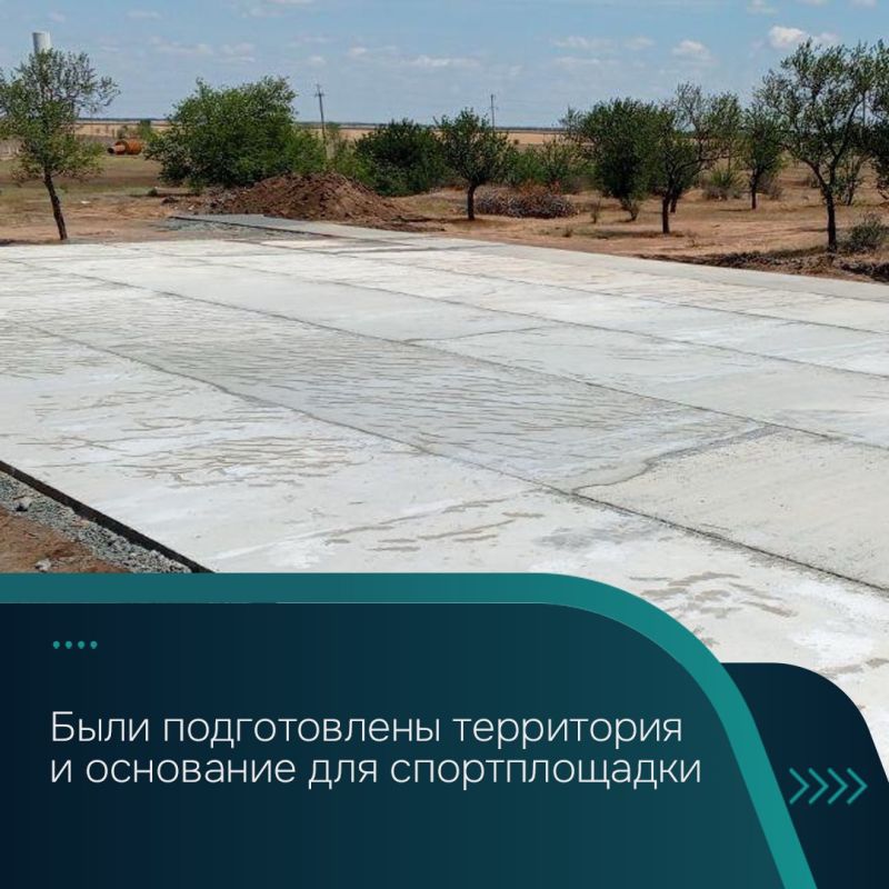 Адыгея завершила строительство спортплощадки в Вольновской школе Адыгея завершила строительство спортплощадки в Вольновской школе