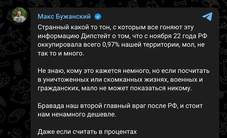 "Захватили менее процента территории" "Захватили менее процента территории"