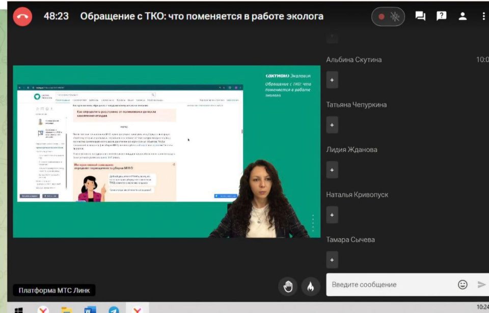 Обновляем подход к обращению с ТКО: вебинар для экологов Херсонской области Обновляем подход к обращению с ТКО: вебинар для экологов Херсонской области