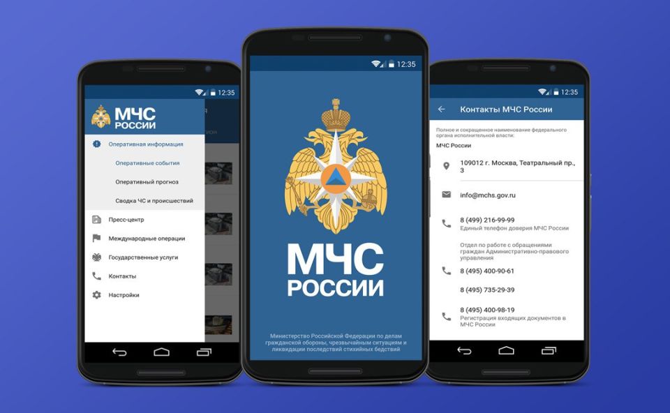 Приложение МЧС России – будь в безопасности! Твой личный помощник в экстренной ситуации поможет: