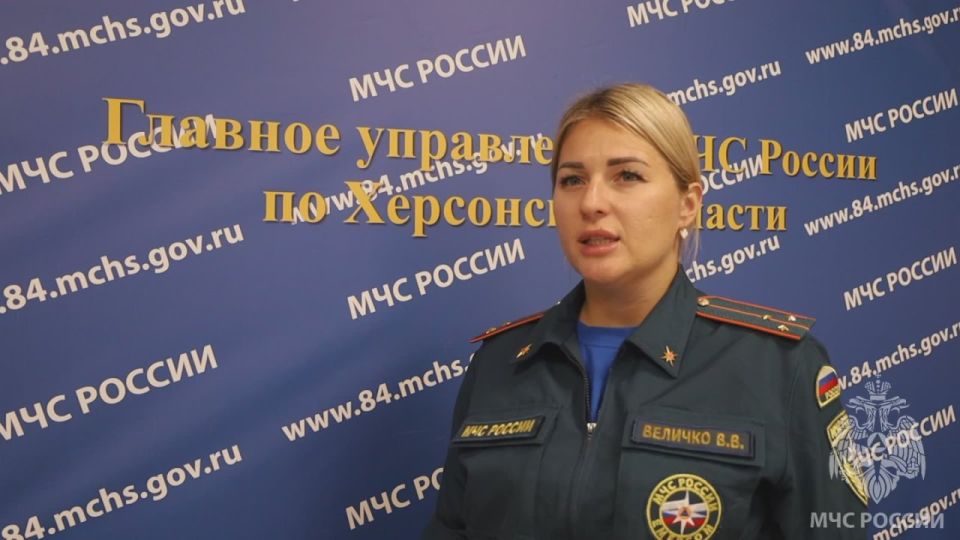ИТОГИ НЕДЕЛИ. Об оперативной обстановке на территории Херсонской области за минувшую неделю расскажет начальник пресс-службы ГУ МЧС России по Херсонской области Виктория Величко