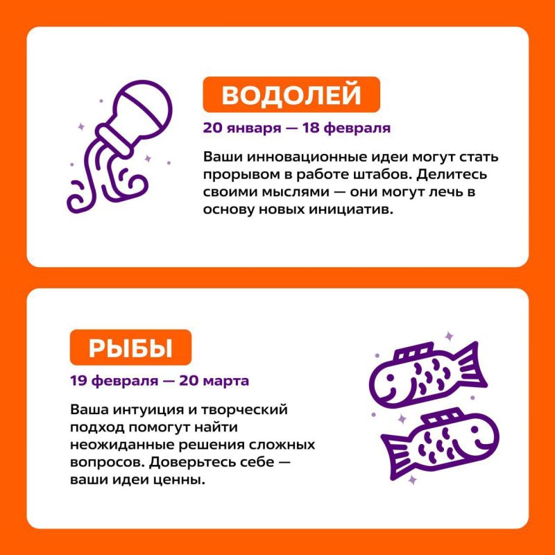 Добро гороскоп от #МЫВМЕСТЕ Добро гороскоп от #МЫВМЕСТЕ