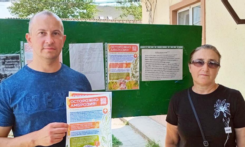Сотрудники Черноморского заповедника провели акцию против амброзии в Железном Порту Сотрудники Черноморского заповедника провели акцию против амброзии в Железном Порту