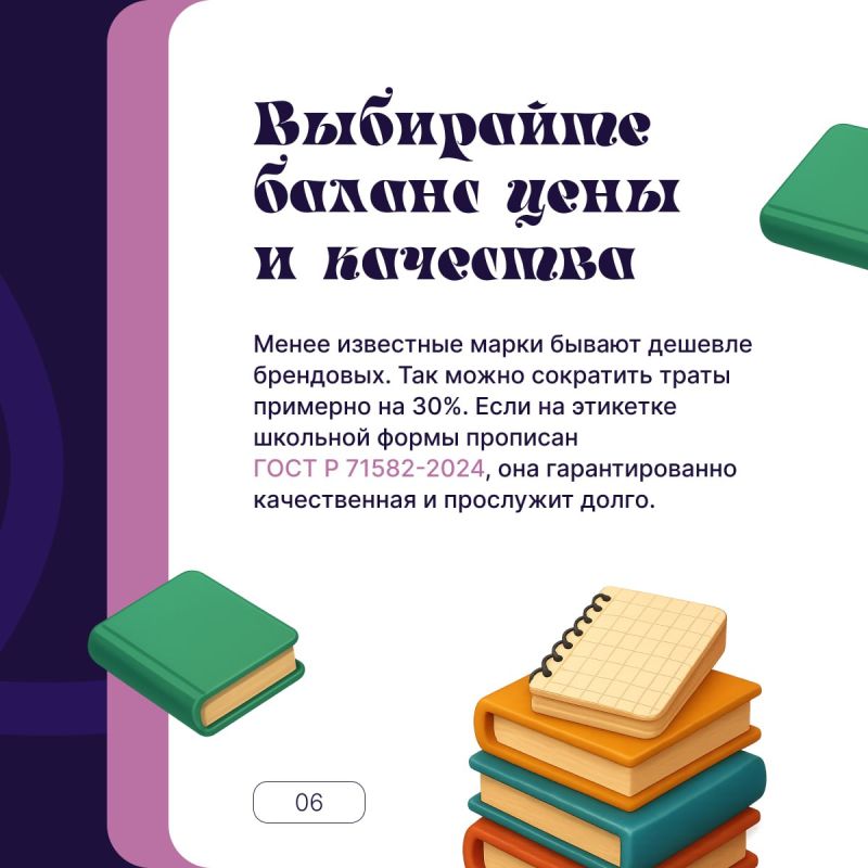 Готовимся к школе без лишних трат Готовимся к школе без лишних трат