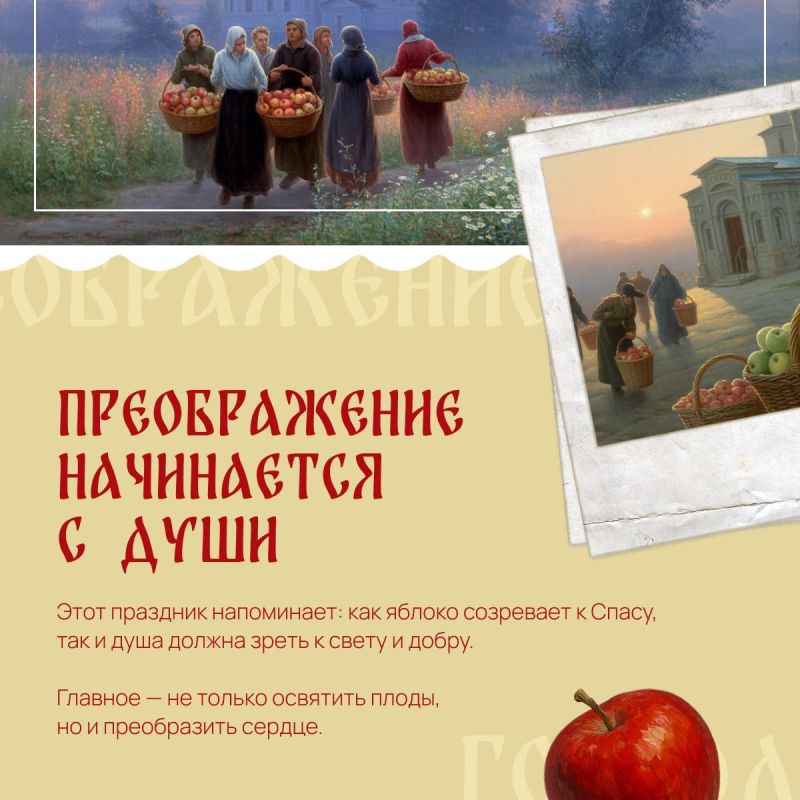 19 августа православные христиане отмечают Преображение Господне — один из главных праздников церковного года 19 августа православные христиане отмечают Преображение Господне — один из главных праздников церковного года